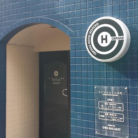 Capsule Hotel Honcho Sendai Extérieur photo